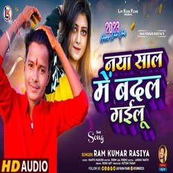 Naya Saal Me Badal Gailu