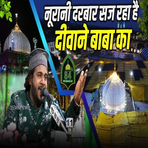 Noornai Darbar Saj Raha Hai Mere Deewae Baba Ka