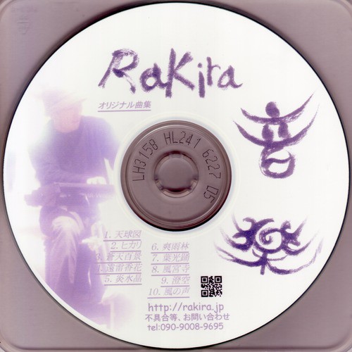 Kaze No Koe