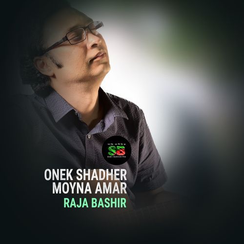Onek Shadher Moyna Amar (From "Moynamoti")