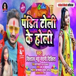 pandit toli ke holi (Bhojpuri)-IDhbVyBAXEs