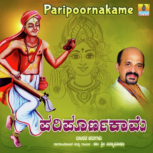 Paripoornakame