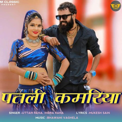Patli Kamariya (Original)
