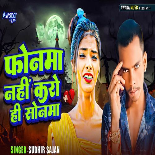Phonma Nahi Karo Hi Sonma