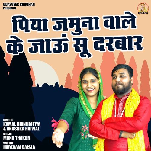 Piya Jamuna Vale Ke Jaun Su Darbar