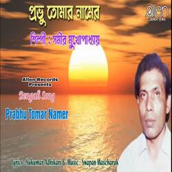 Prabhu Tomar Namer-MSkyAwFJAEQ