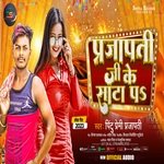 PRAJAPATI JE KE SATA PAR (BHOJPURI)