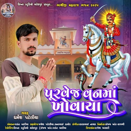 Purvege Van Maa Khovaya