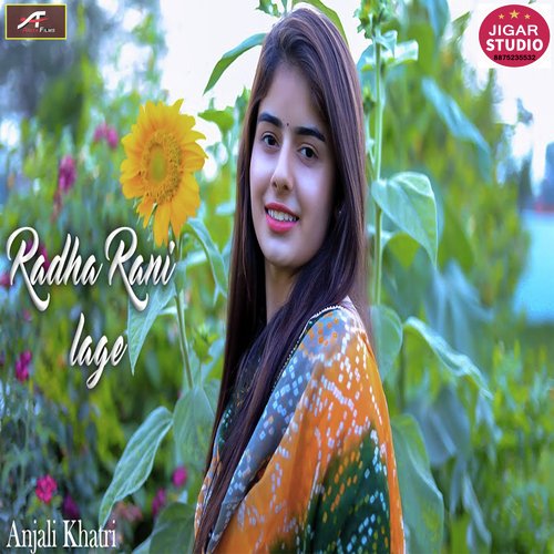 Radha Rani Lage (Hindi)