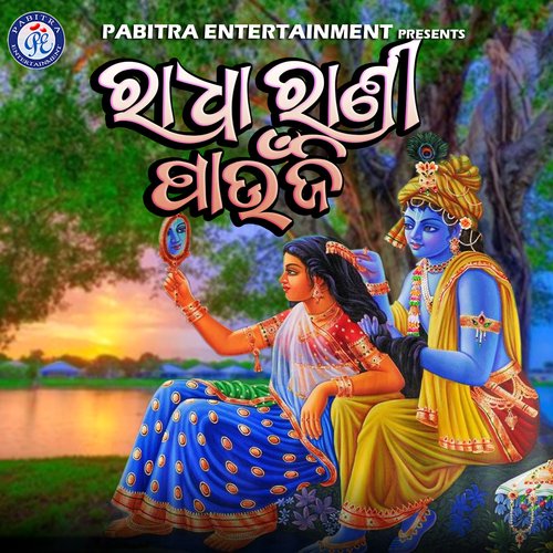Radharani Paunji Hajeila