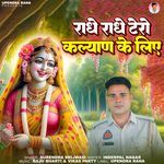Radhe Radhe Tero Kalyan Ke Liye