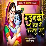 Radu Nako Bala Mi Panyala Jate