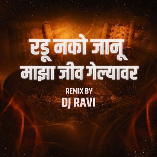 Radu Nako Janu Maza Jiv Gelyavar (DJ Ravi)