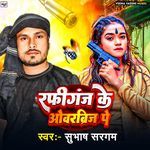 Rafiganj Ke Overbridge Pe