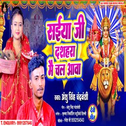 Raja Ji Dashra Mai Chal Awa