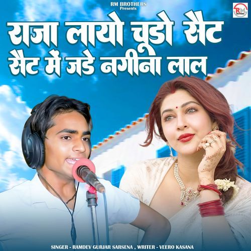 Raja Layo Chudo Set Set Me Jade Nagina Char