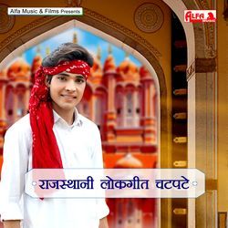 Rajasthani Lokgeet Chatpate