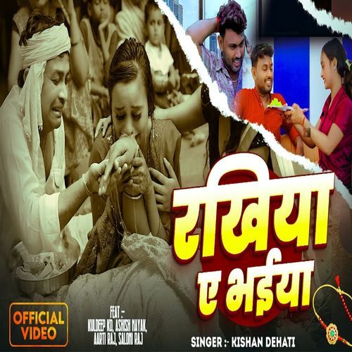 Rakhiya A Bhaiya