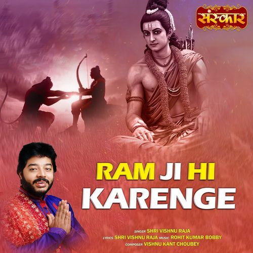 Ram Ji Hi Karenge