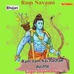 Ram nam hai nashak dushte