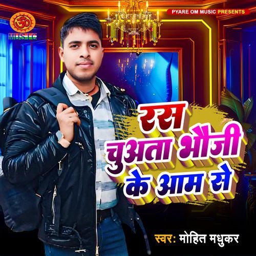 Rash Chuata Bhauji Ke Aam Se