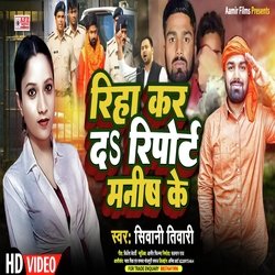 Riha Kar Da Repotar Manish Ke