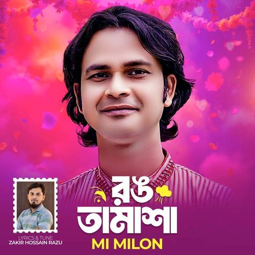 Rong Tamasha