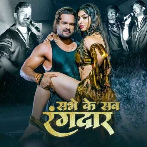 Sabhe Ke Sab Rangdar