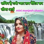 Sachin se hai gya pyar