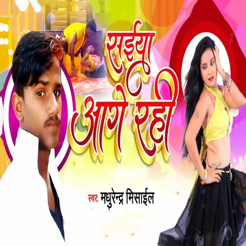 Saiya Aage Rahi