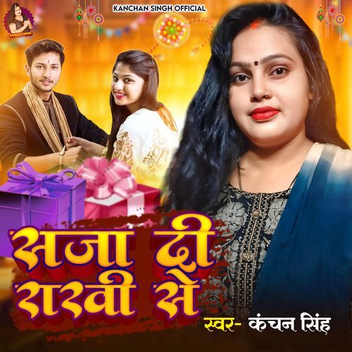 Saja Di Rakhi Se