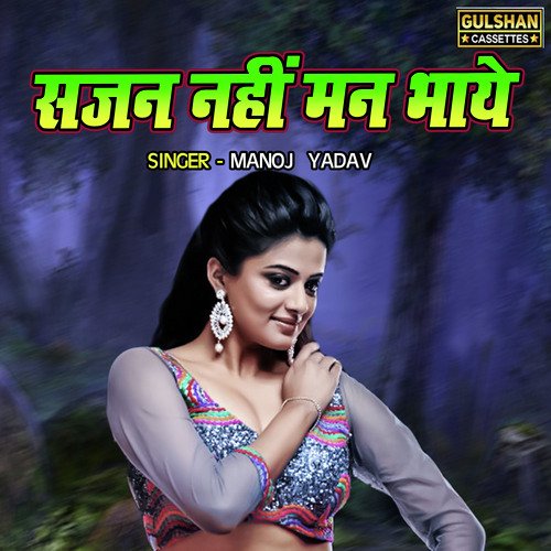 Sajan Nahi Man Bhaye