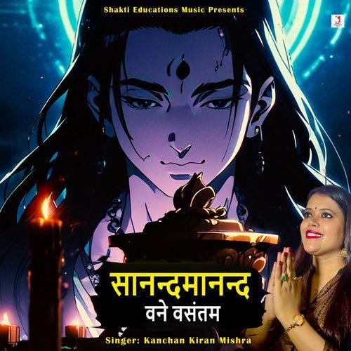 Sanandmanand Vane Vasantam