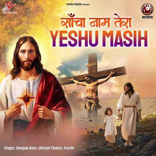 Sancha Naam Tera Yeshu Masih