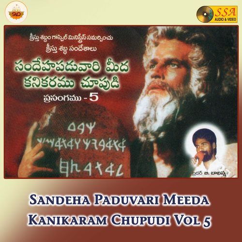 Sandeha Paduvari Meeda Kanikaram Chupudi