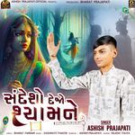 Sandesho Dejo Shyamne