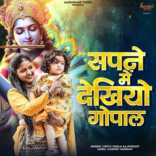 Sapne Me Dekhiyo Gopal