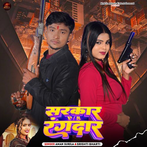 Sarkar VS Rangdar