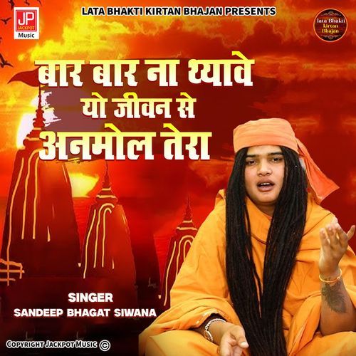 Satsangi Bhajan -Baar Baar Na Thyave Yo Jeewan Anmol -Bhagat Sandeep Siwana