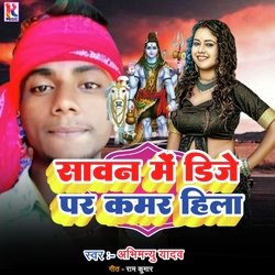 Savan Me Dj par kamar hila (Bhojpuri)-AyoqWkV7UkE