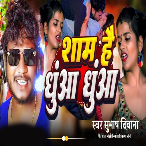 Sham Hai Dhuwa Dhuwa