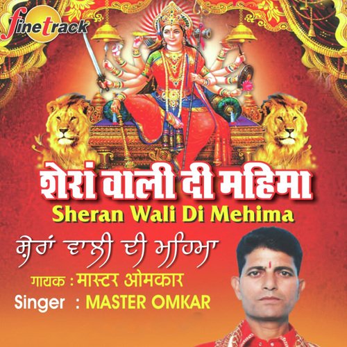 Sheran Wali Di Mahima