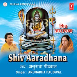 Shiv Aaradhana Vol-1