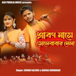 Shraban Mase Bholababar Mela