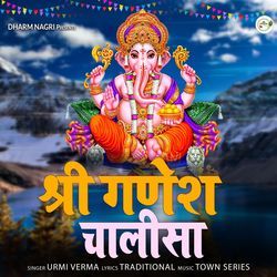 Shree Ganesh Chalisa-Blsdcg5mGnA