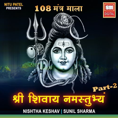 Shri Shivay Namastubhyam
