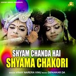 Shyam Chanda Hai Shyama Chakori