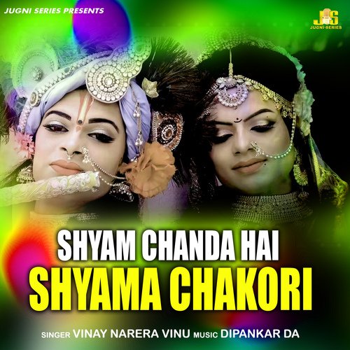 Shyam Chanda Hai Shyama Chakori