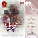 Siluvaiyil Malarntha Anbu