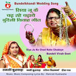 Siya Ju Ke Chad Rahe Chadaye Bundeli Vivah Geet